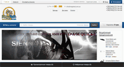 Desktop Screenshot of megabait.com.ua